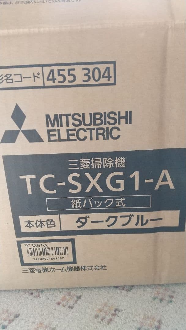 三菱 TC-SXG1-A 2024年製 美品(箱付き)