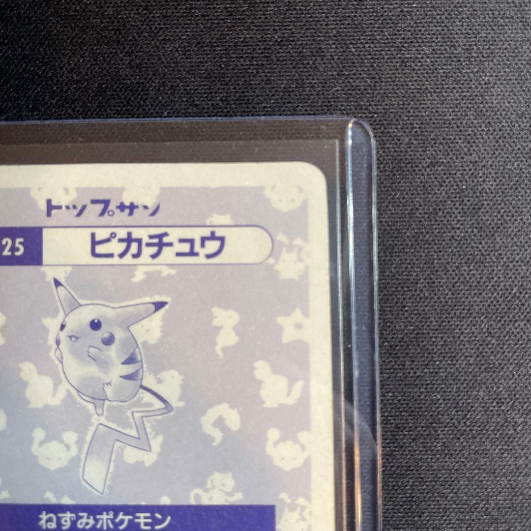トップサン　ピカチュウ　ポケモンカード　希少　激レア
