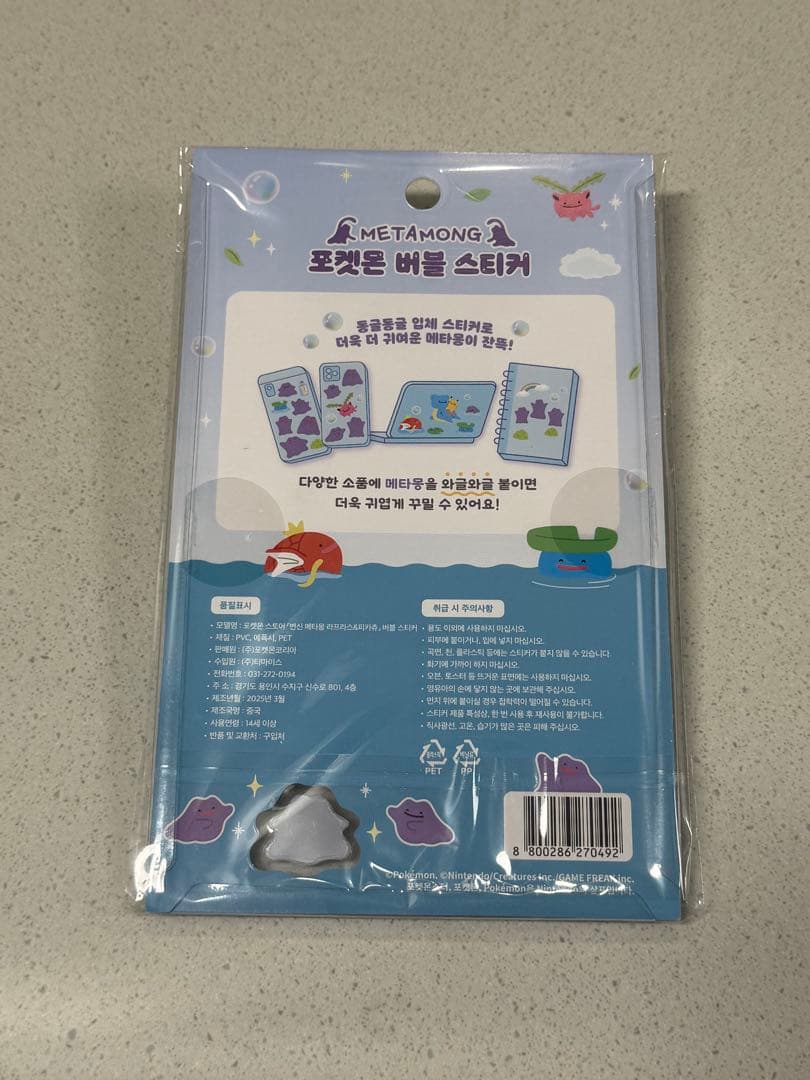韓国限定 メタモン ボンボンドロップシール ポップアップ ポケモン 正規品