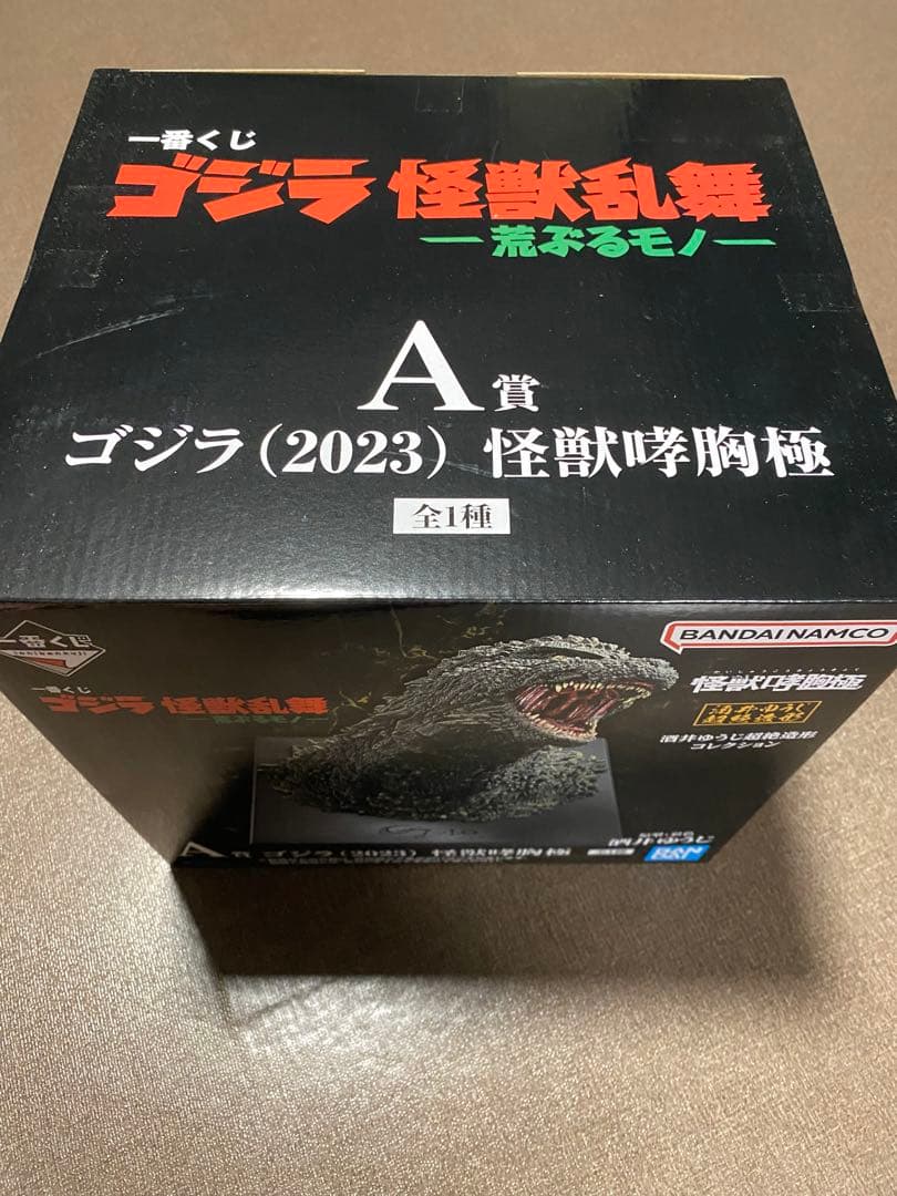 一番くじ　ゴジラ　怪獣乱舞　 (2023) 怪獣哮胸極 A賞