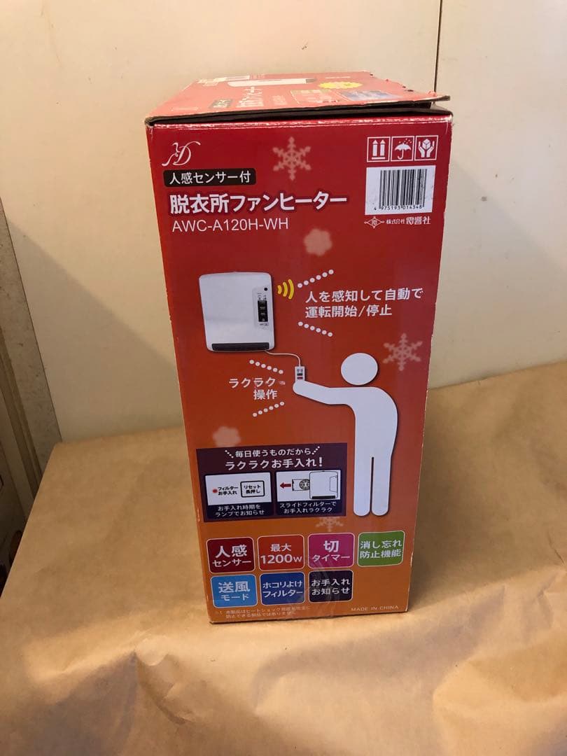 AWC-A120H-WH 壁掛け脱衣所ヒーター(人感センサー搭載) 未使用