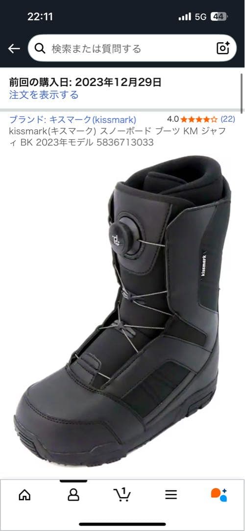 kissmark スノーボードブーツ KM ジャパン BK 2023年モデル