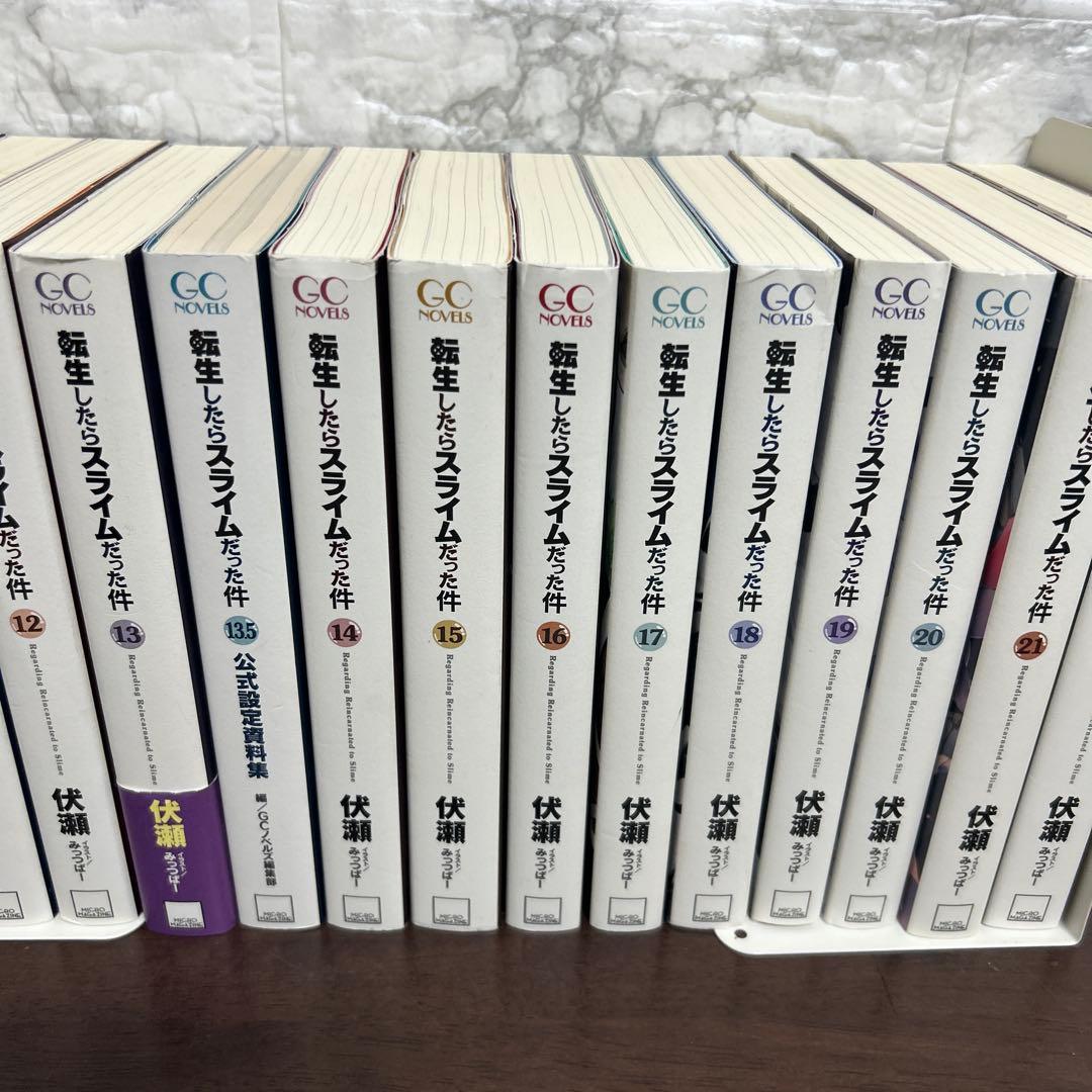 転生したらスライムだった件　転スラ　9～22巻＋13.5巻　ラノベ版