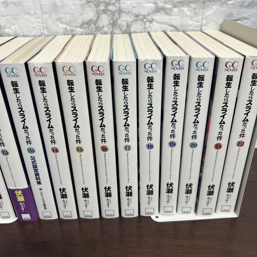 転生したらスライムだった件　転スラ　9～22巻＋13.5巻　ラノベ版