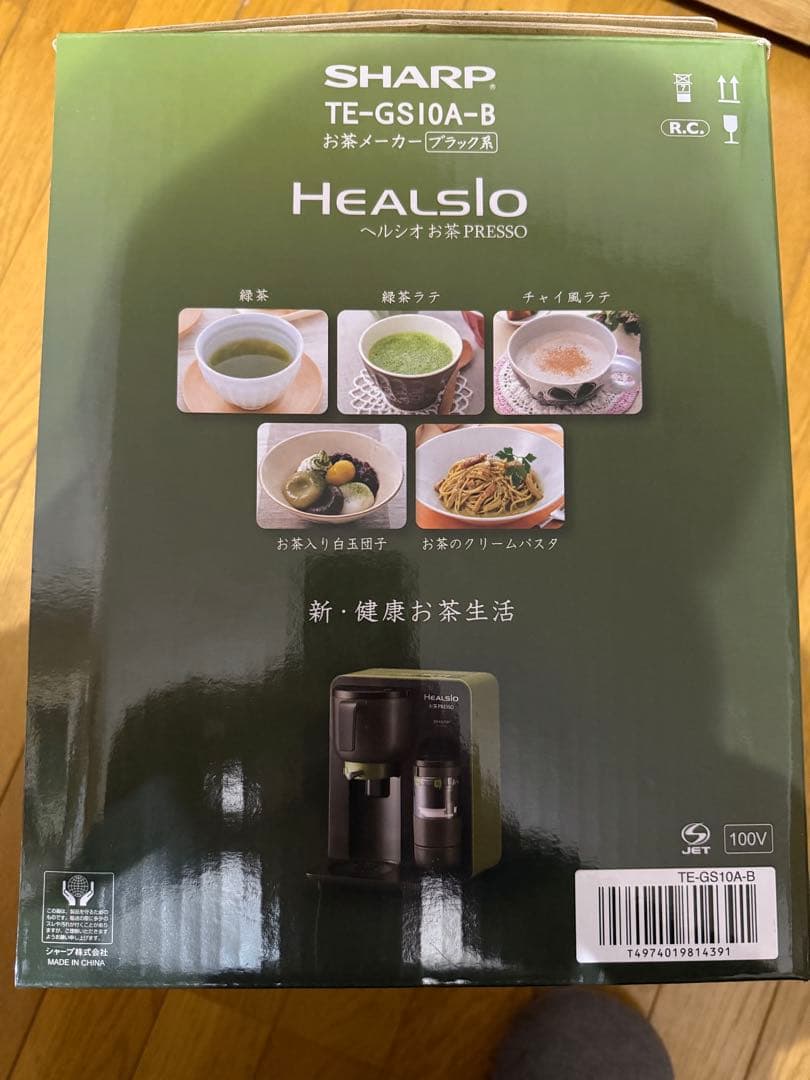 【SHARP】ヘルシオお茶PRESSO【新品未使用】