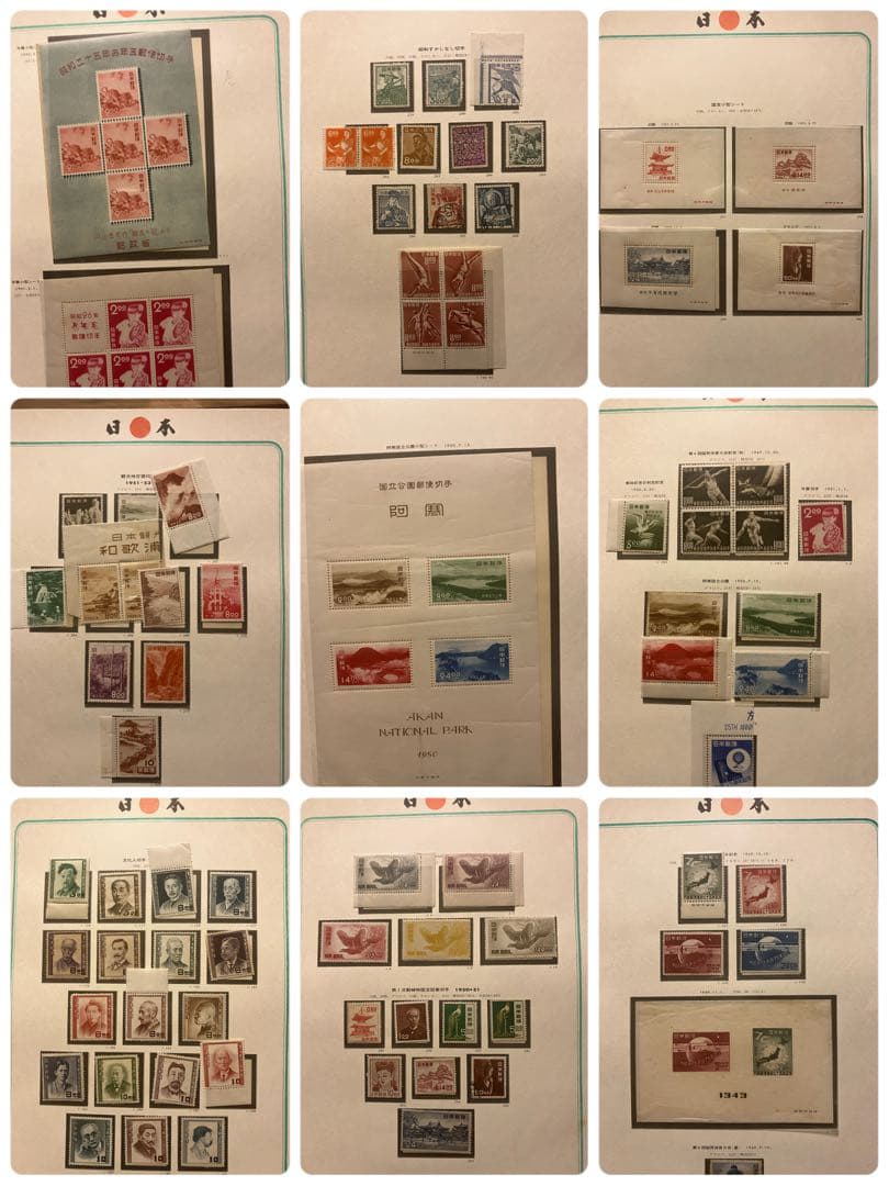 切手大好き★日本切手アルバム 第2巻 (1945〜1959)
