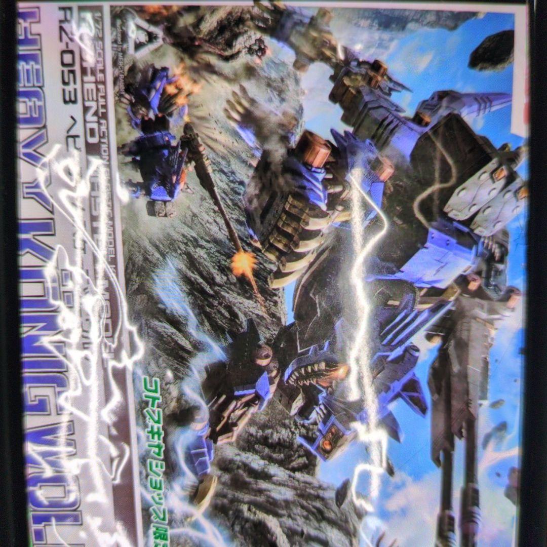 コトブキヤショップ限定品。RZ-058.ヘビーアームニッヒウルフ。