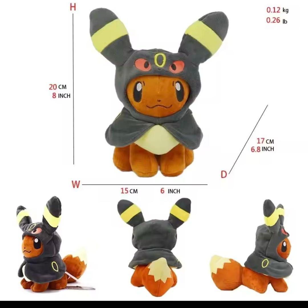 Sポケモンぬいぐるみ ポンチョを着たイーブイ ８体セットフルコンプ