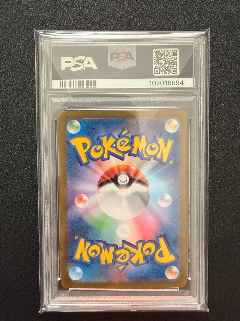 ミュウex 151 SARポケモンカード　PSA10