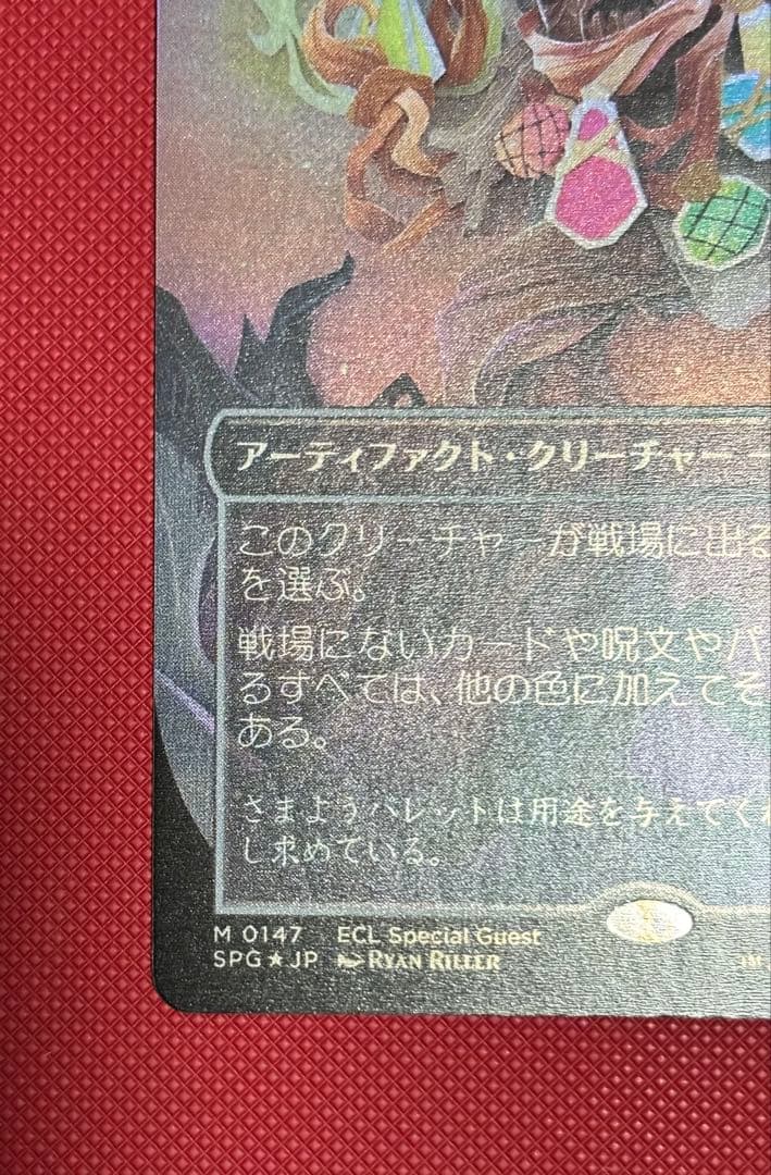 ローウィンの昏明 SPG 絵描きの召使い 日本語版Foil