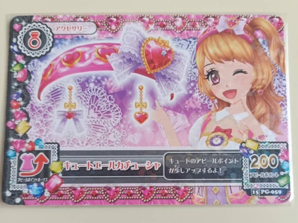 アイカツ　キュートエールカチューシャ　アイカツカード　大空あかり