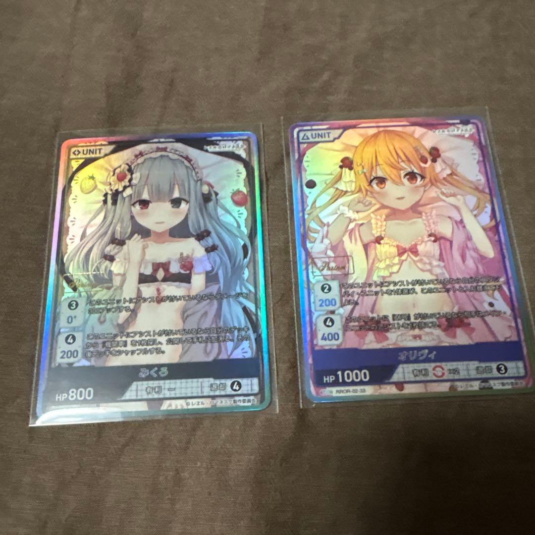 ディヴァインクロス レヱル・ロマネスク SEC Partner箔 2枚セット