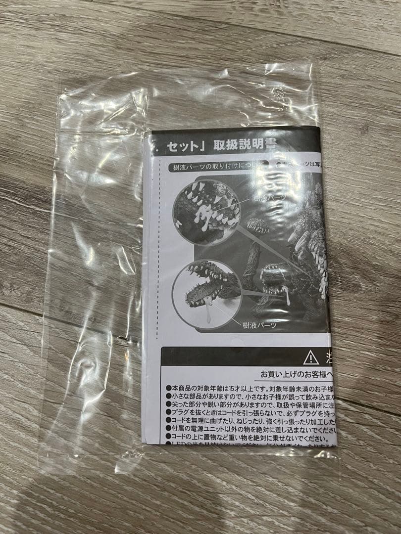 デフォリアル ゴジラ(1989)&ビオランテ ナイトカラーver セット