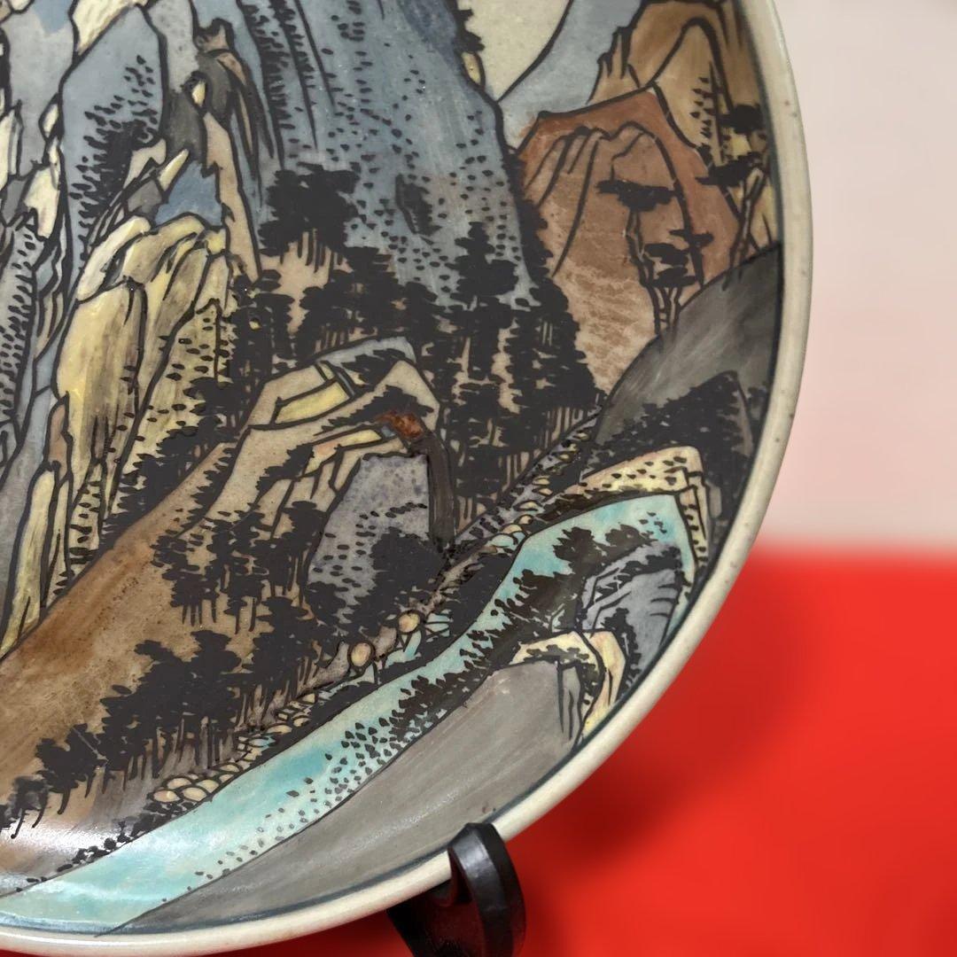 有田焼 円左エ門窯 東海道五十三次 箱根 飾皿 直径24cm 広重図