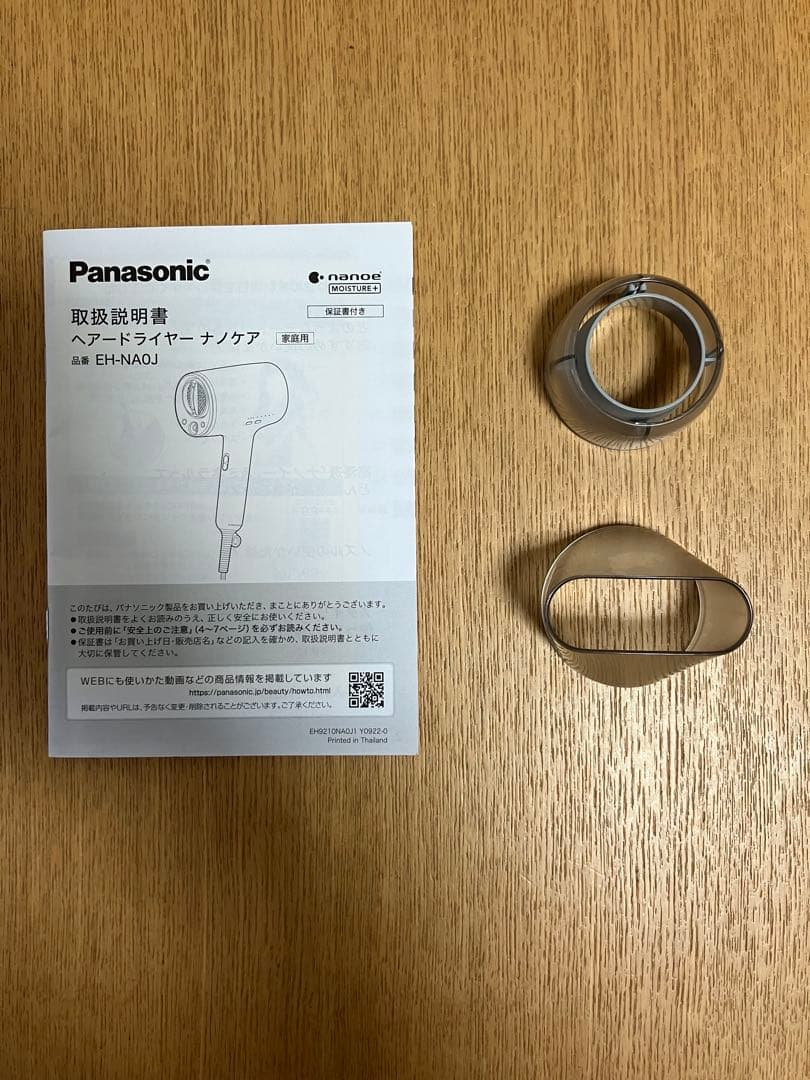 ジャンク品2024年度製ナノケア　Panasonic EH-NA0J ドライヤー