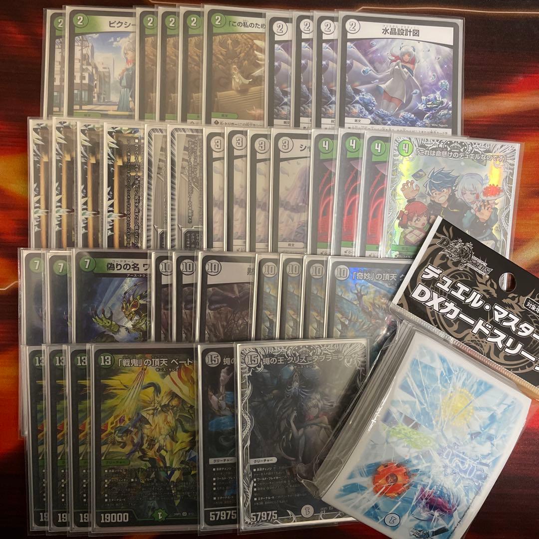 零緑ゼニス 超本格構築 未開封水晶マナスリーブ付き