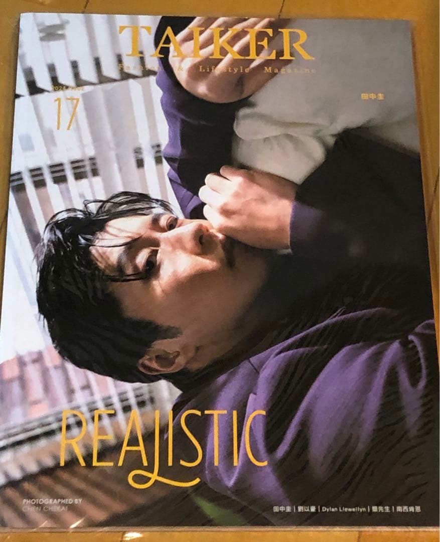 〜匿名配送〜　田中圭　グッズまとめ売り