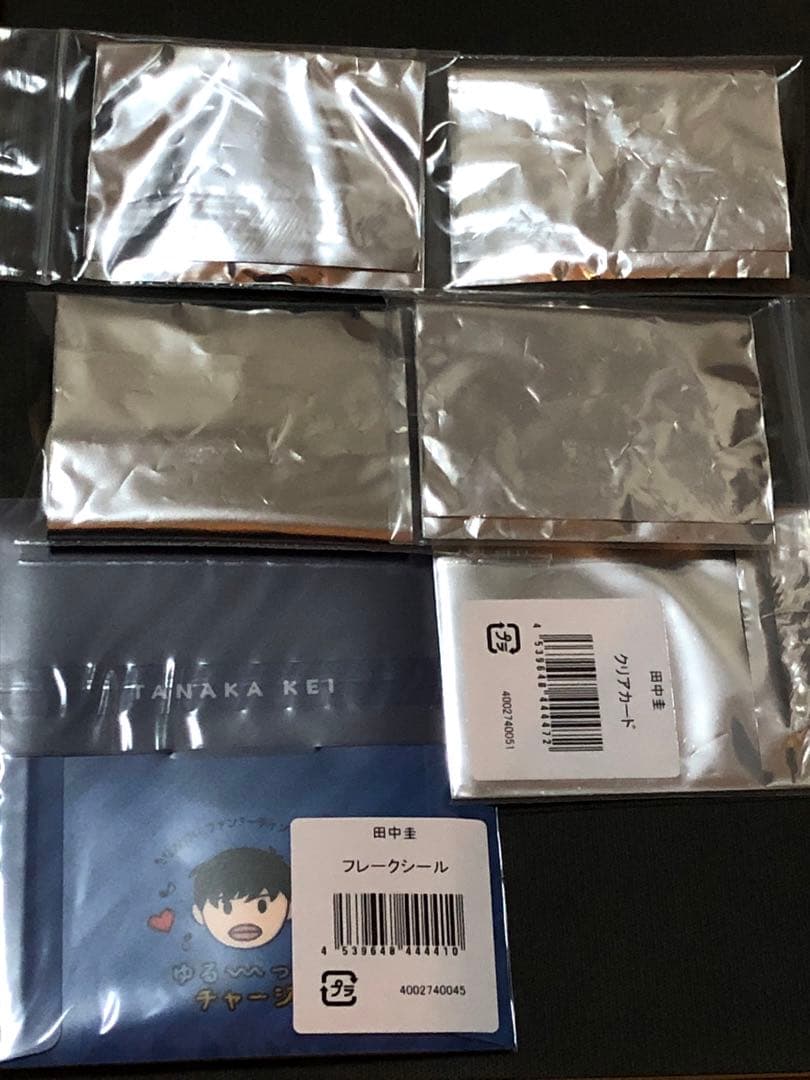 〜匿名配送〜　田中圭　グッズまとめ売り
