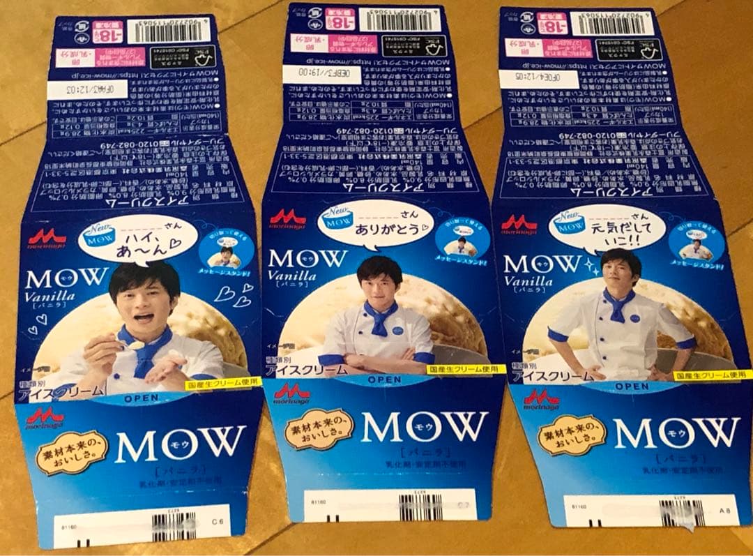 〜匿名配送〜　田中圭　グッズまとめ売り