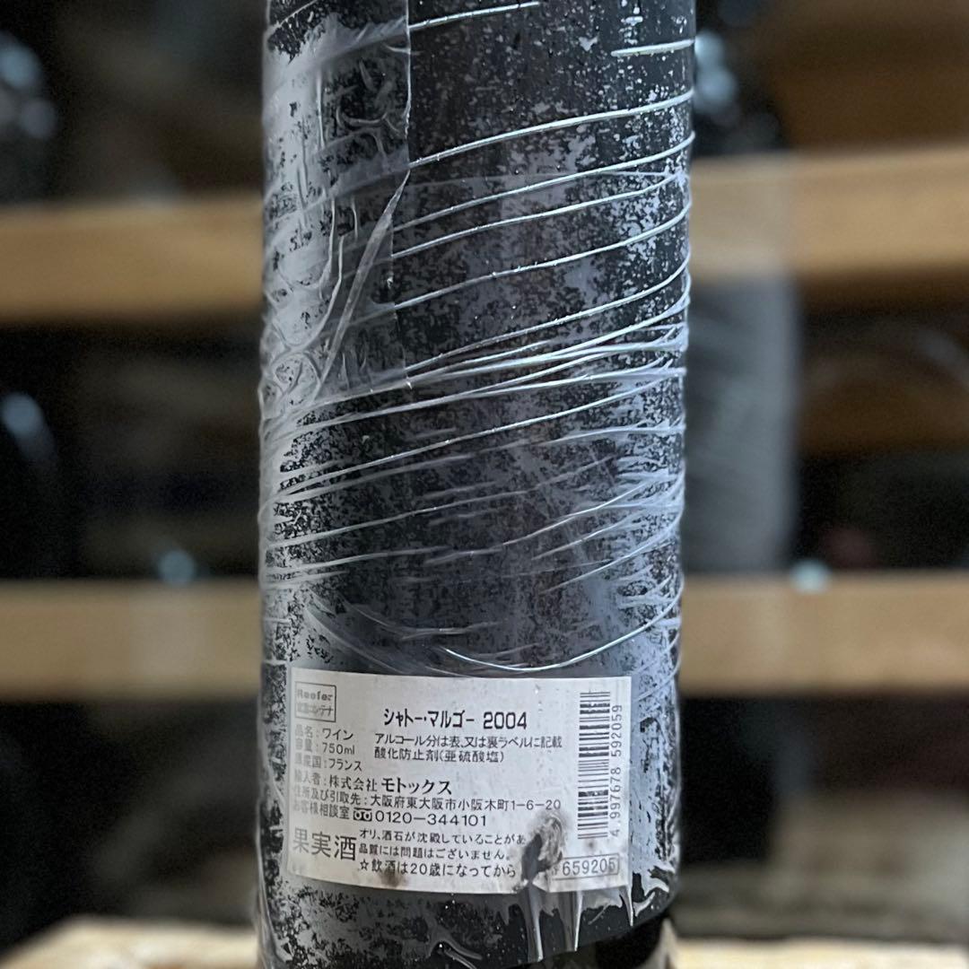 2004 Chateau Margaux シャトーマルゴー