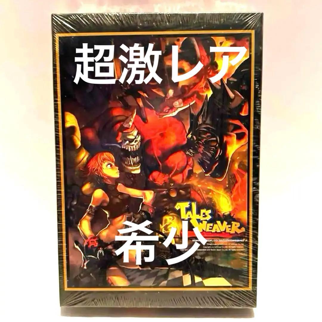 【激レア】テイルズウィーバー　ジグソーパズル　500ピース 希少