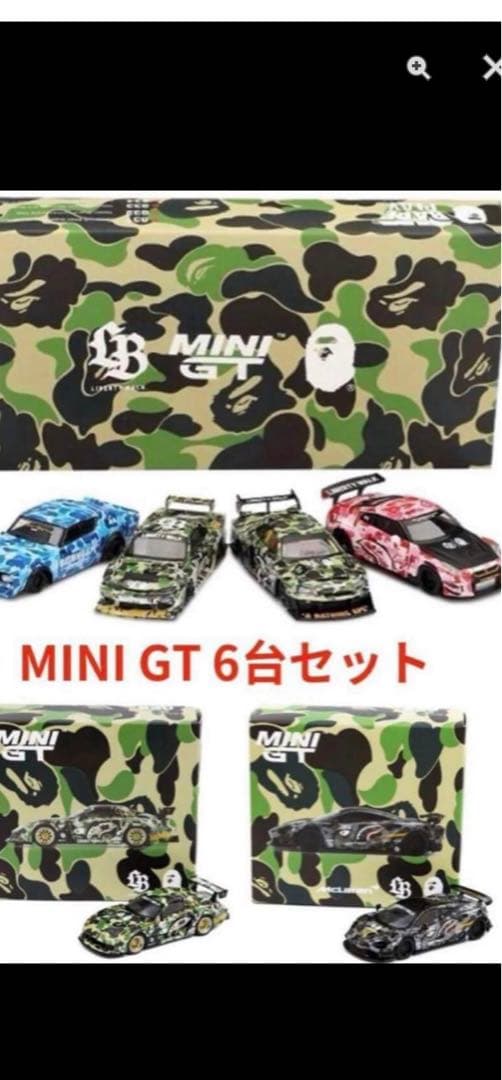 MINI GT 迷彩デザイン ミニカー 6台セット