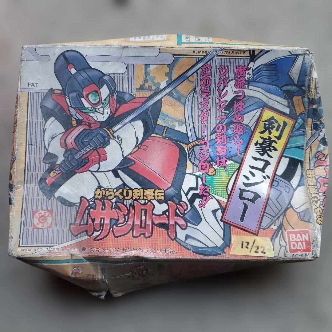 バンダイからくり剣豪伝ムサシロード