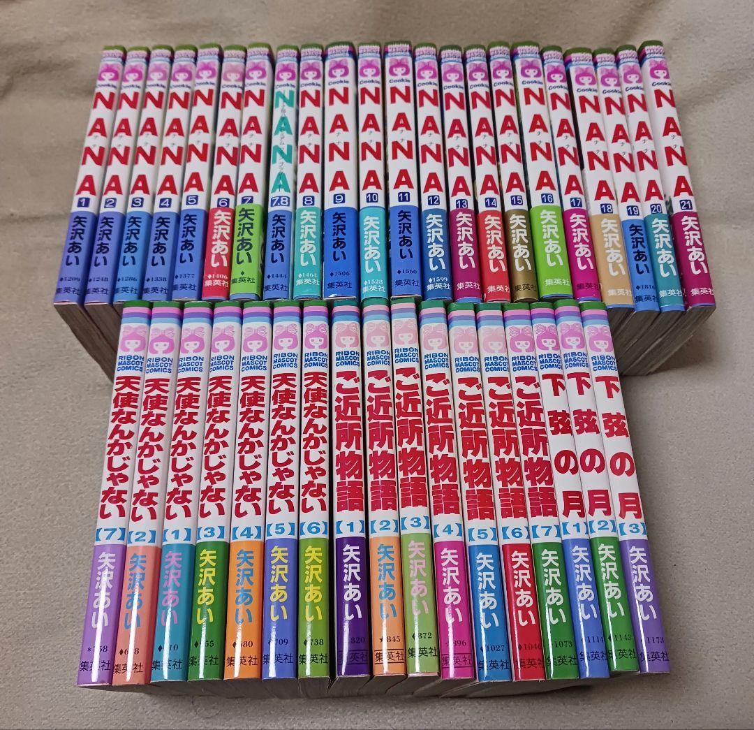 r*r様 NANA―ナナ― 天使なんかじゃない　ご近所物語　下弦の月　　全巻