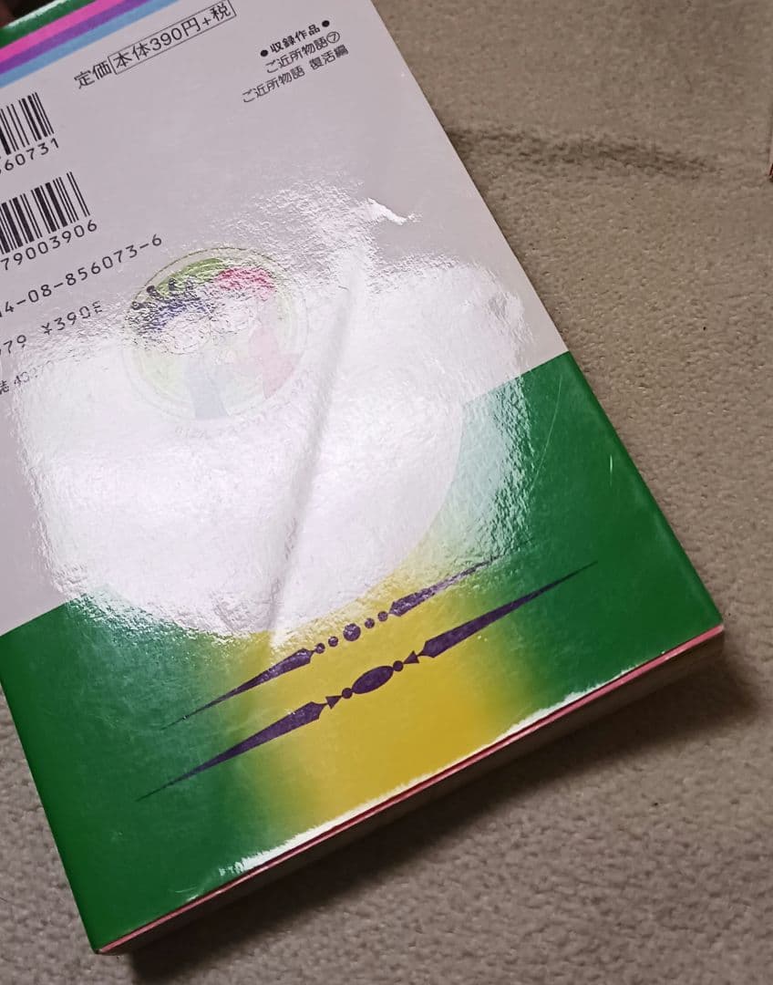 r*r様 NANA―ナナ― 天使なんかじゃない　ご近所物語　下弦の月　　全巻