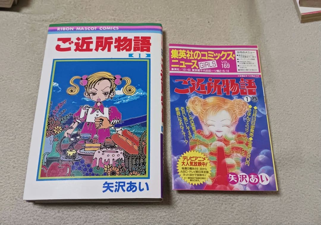r*r様 NANA―ナナ― 天使なんかじゃない　ご近所物語　下弦の月　　全巻