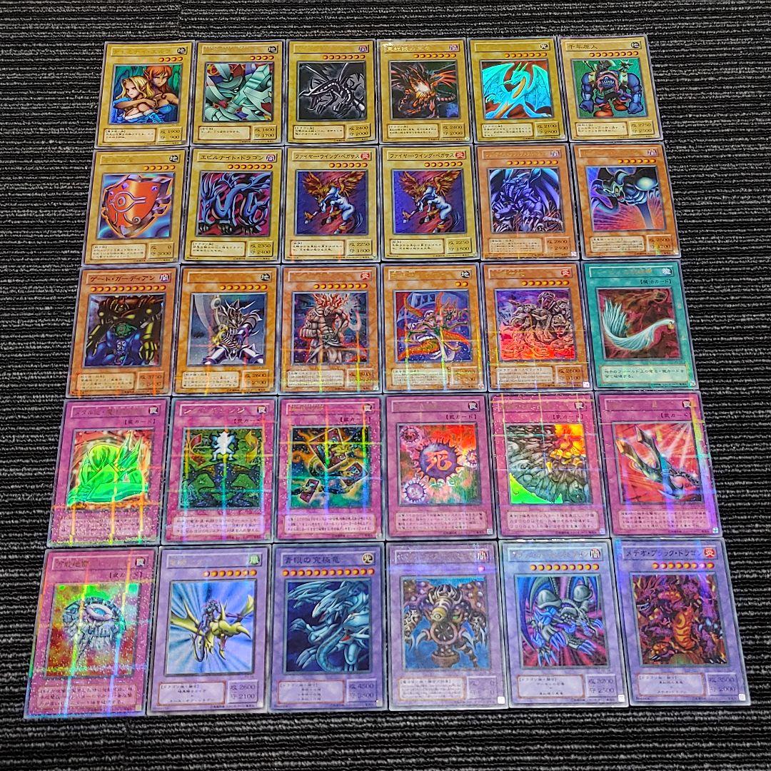 5973 遊戯王 2期 ウルトラ スーパー パラレル 30枚 まとめ売り