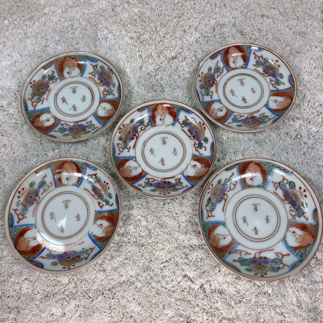 5枚組　冨貴長春 古伊万里 金彩赤絵鶴唐花皿　小皿 11cm 絵皿