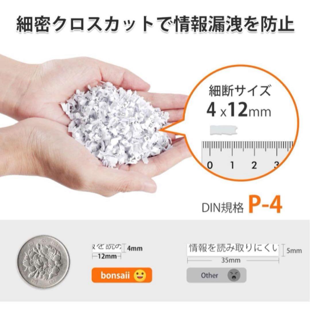 bonsaii シュレッダー 100枚自動細断 30分連続使用 電動　業務用