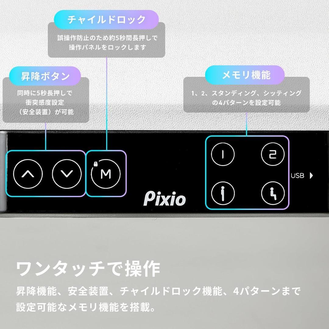大特価■ Pixio ゲーミングデスク 電動 昇降 ホワイト 脚部のみ