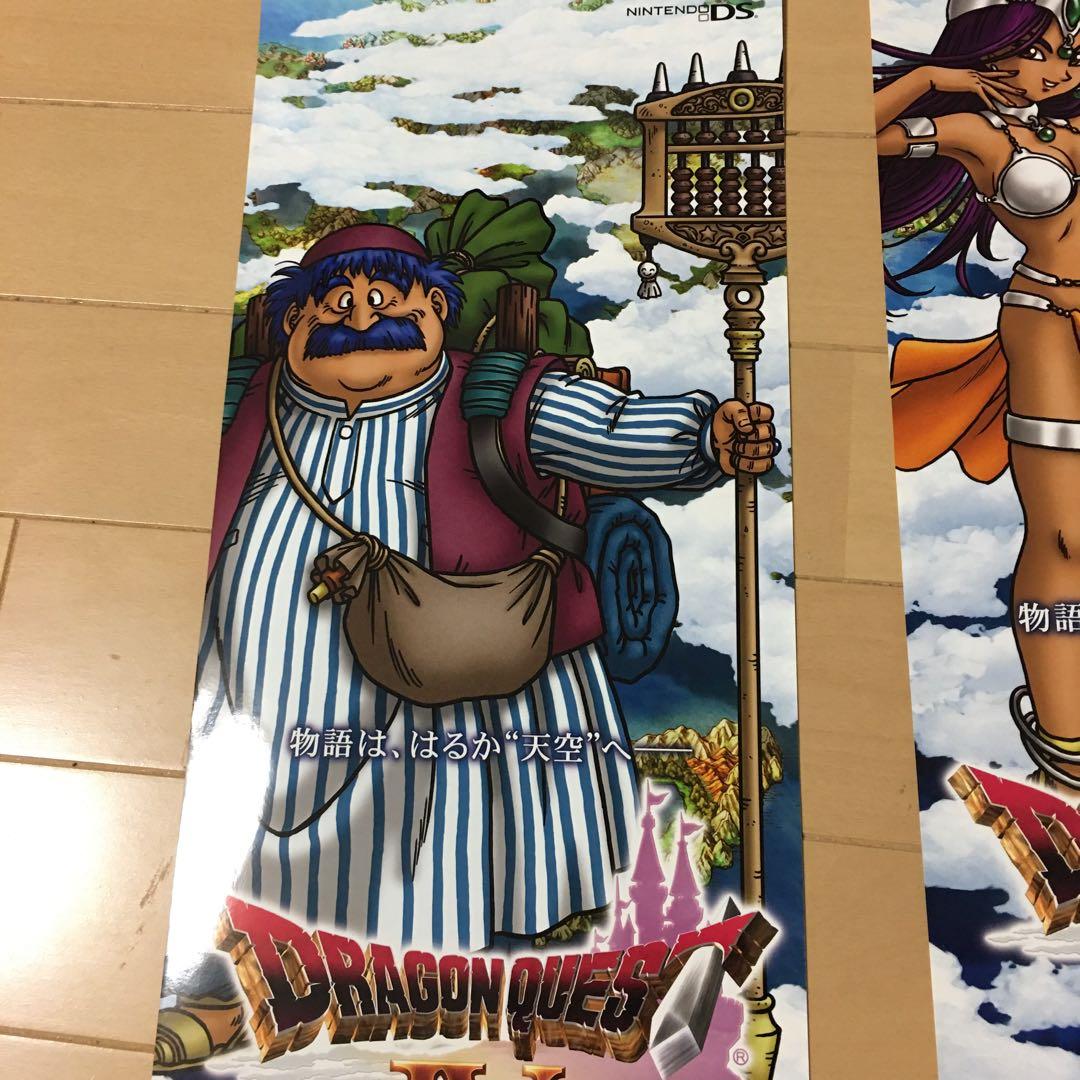 ドラゴンクエストⅣ 4 導かれ者たち　鳥山明　ポスター