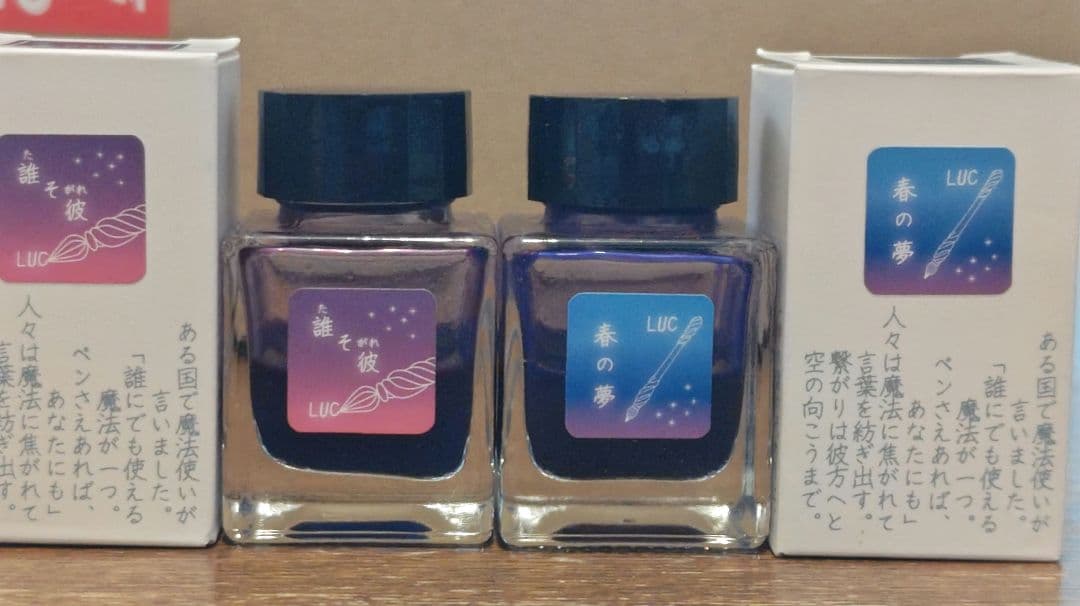 H*a様 ガラス工房 LUC ガラスペン 誰そ彼 インクセット