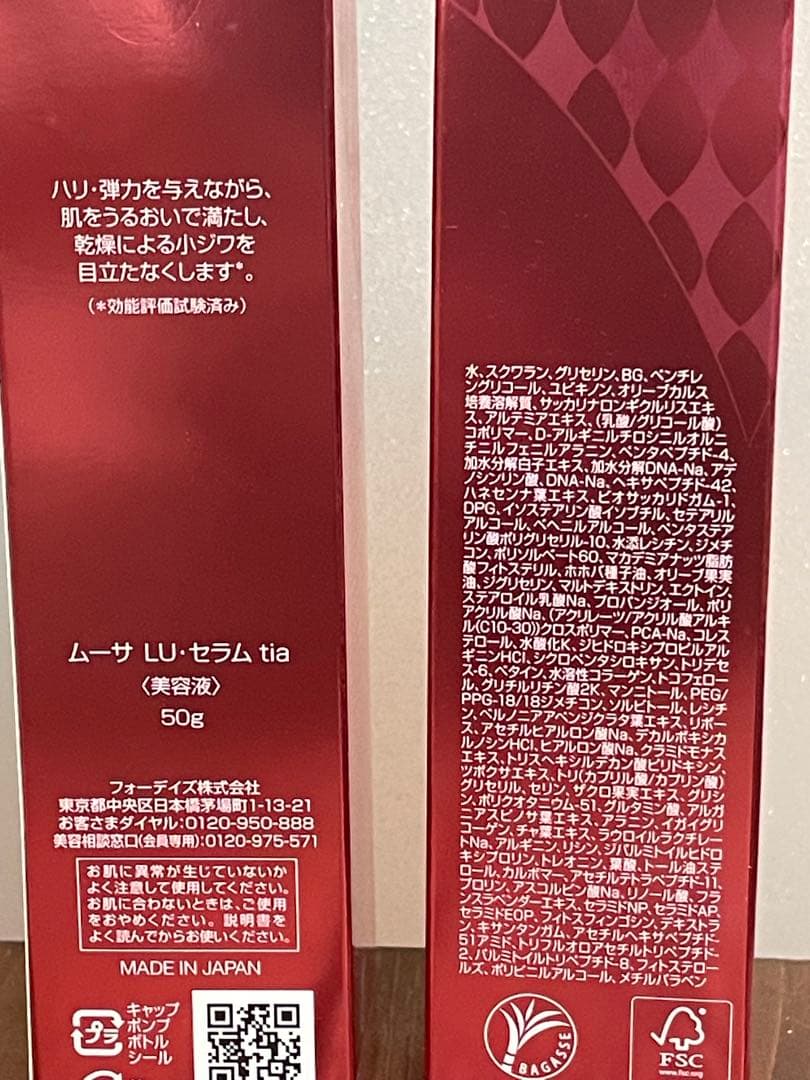 フォーデイズ Mousa LU Serum 50ml/FORDAYS