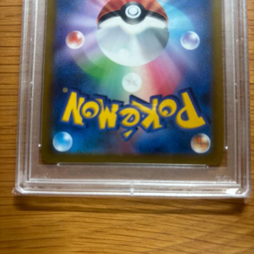 ピカチュウ　vmax csr PSA10