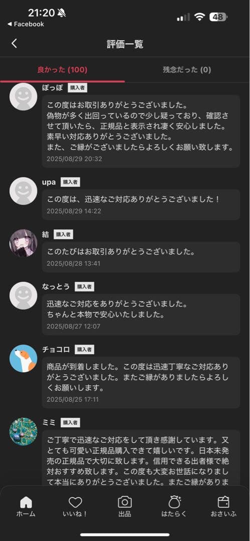 THE MONSTER PIN FOR LOVE アソートボックス2点セット