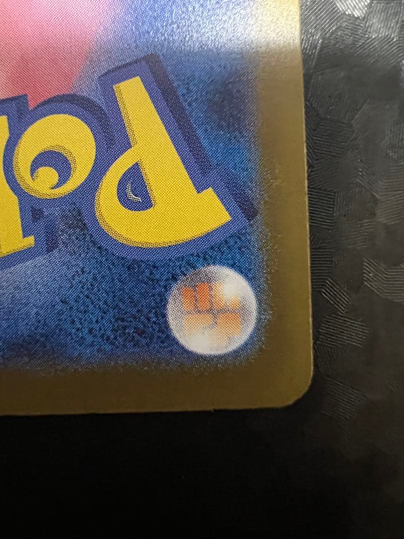 ロケット団のミュウツー SAR 特価