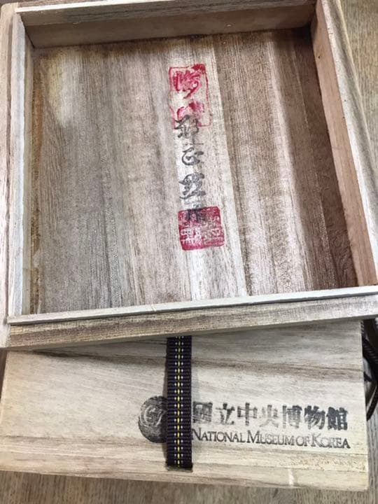 高麗青磁　香合　木箱付