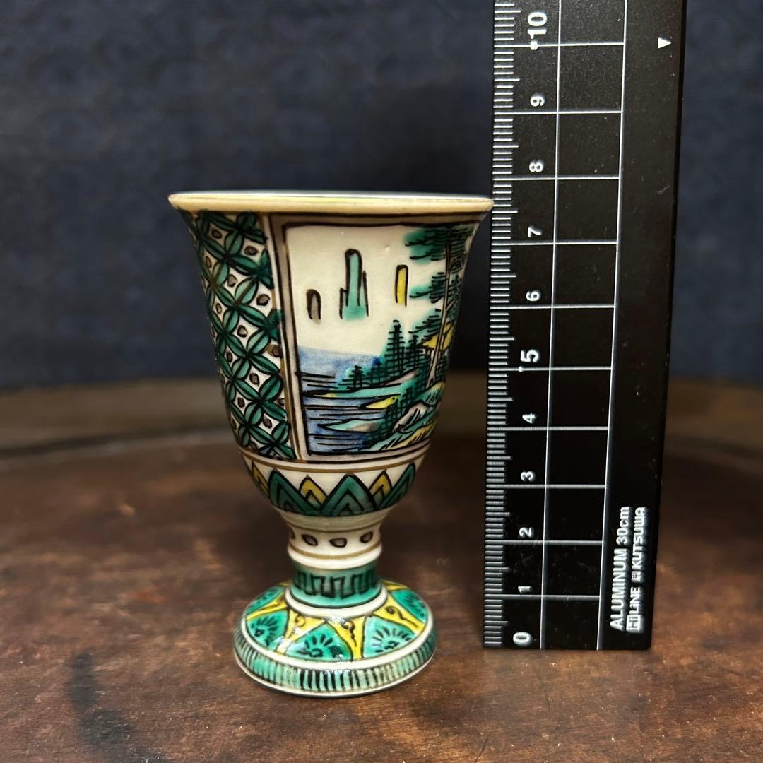 明治期　青手九谷　谷口造　山水草花図馬上杯　無傷　本物保証