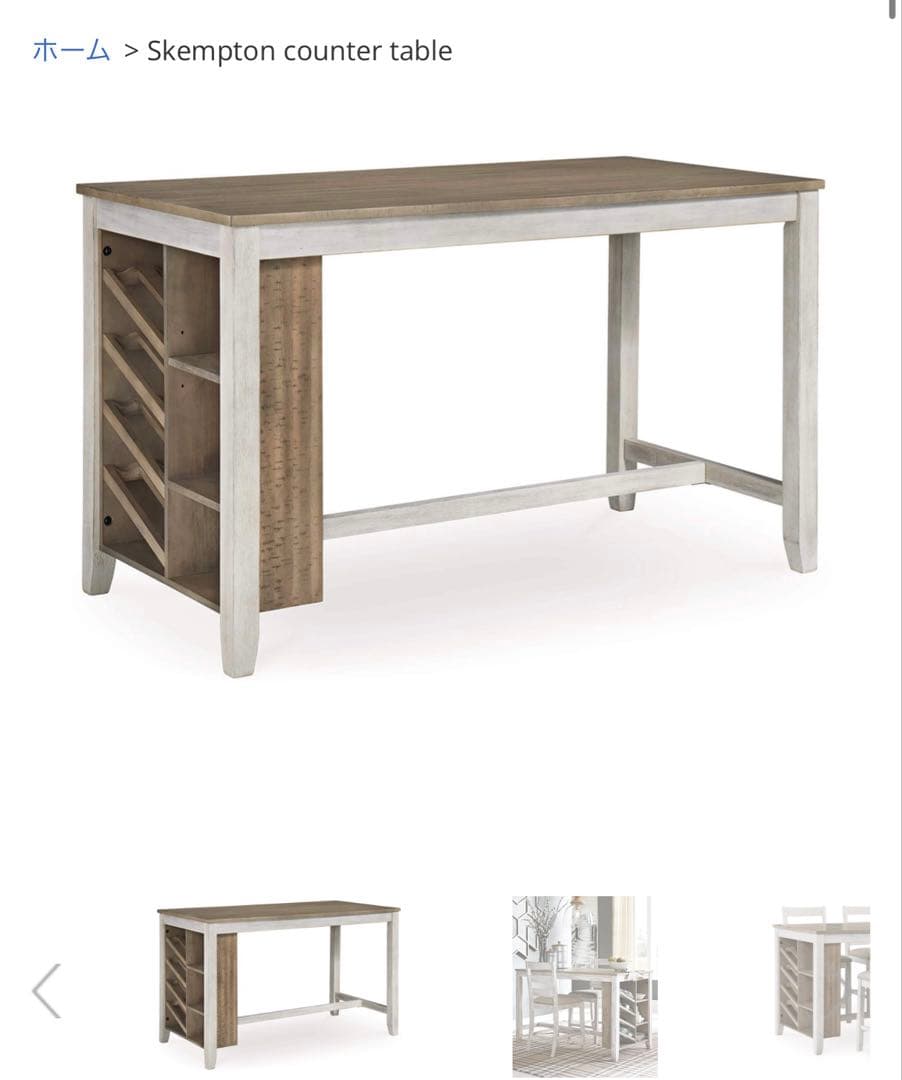 【港区での引き取り限定】Ashley Skempton カウンターテーブル