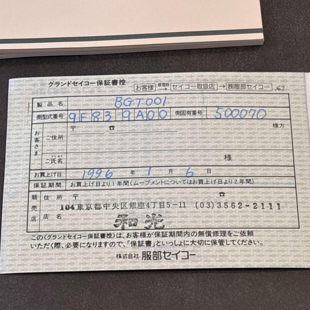 グランドセイコー SBGT001 9F83-9A00 白文字盤 デイデイト