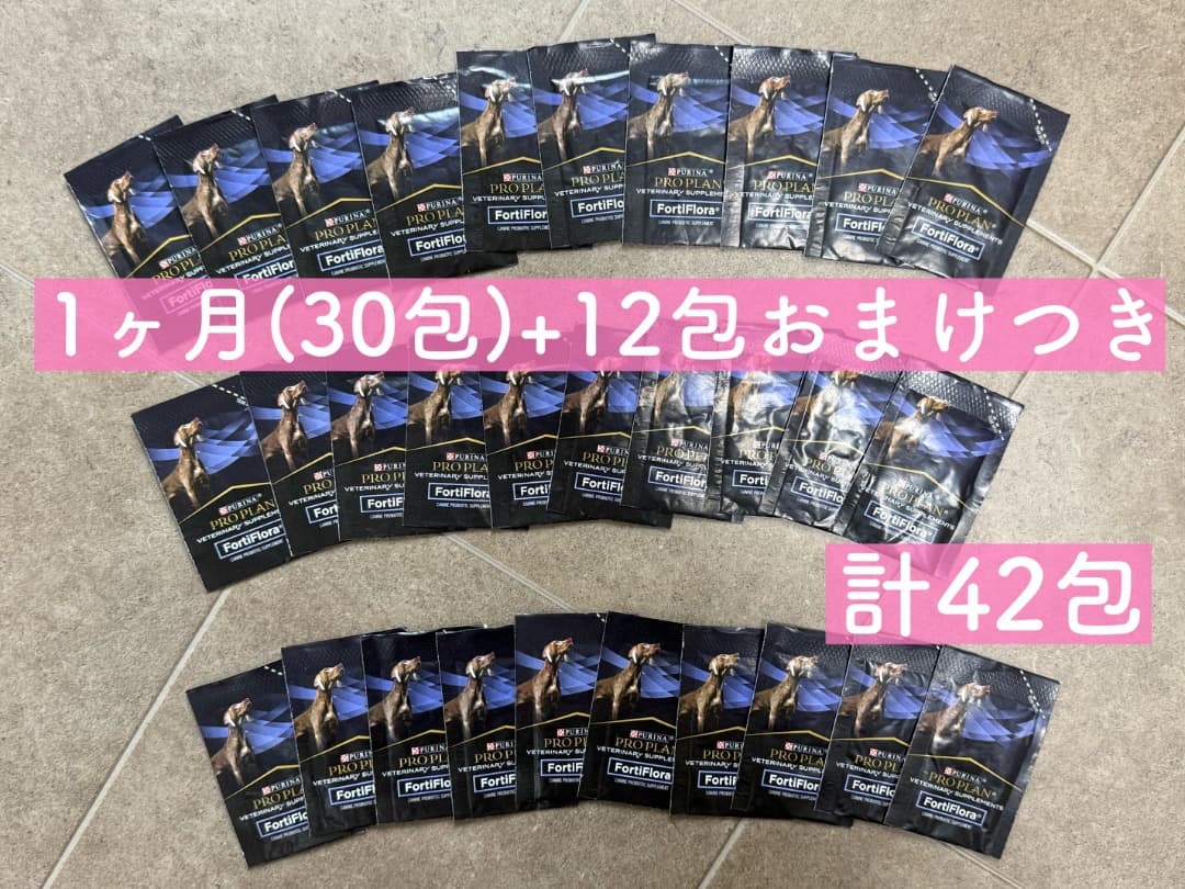 Purina FortiFlora 犬用サプリ　3ヶ月90包+36日分おまけつき