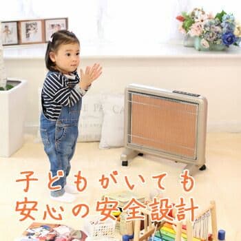 *＊極美品＊*日本遠赤外線 サンルミエ・エクセラ750 遠赤外線暖房 N750L