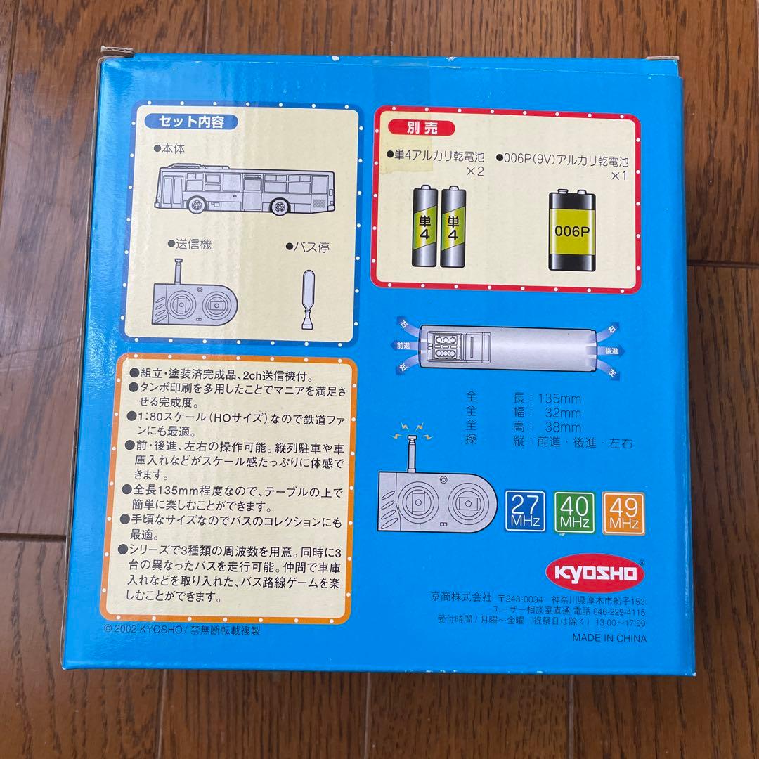 京商　1：80スケール ラジオコントロールバス　南海バス
