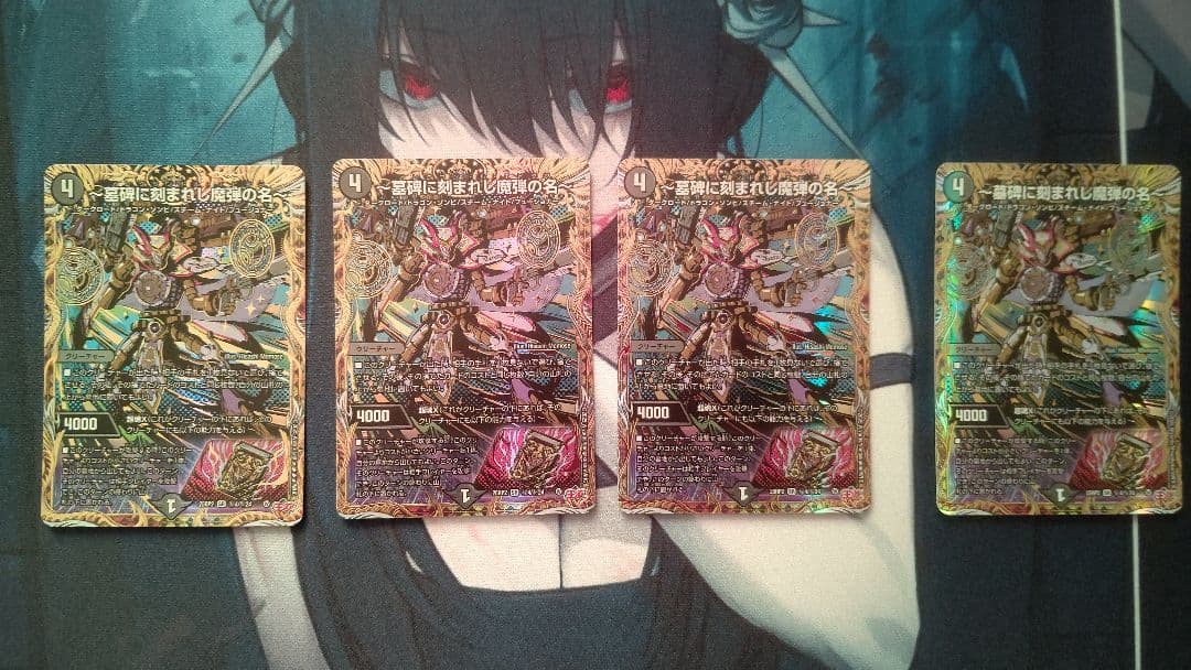 ～墓碑に刻まれし魔弾の名～ シークレット