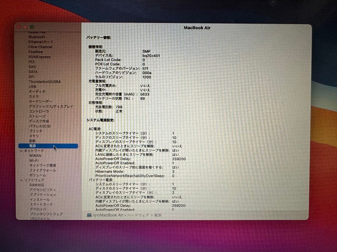 MacBook Air 2013 i7/8G ジャンク