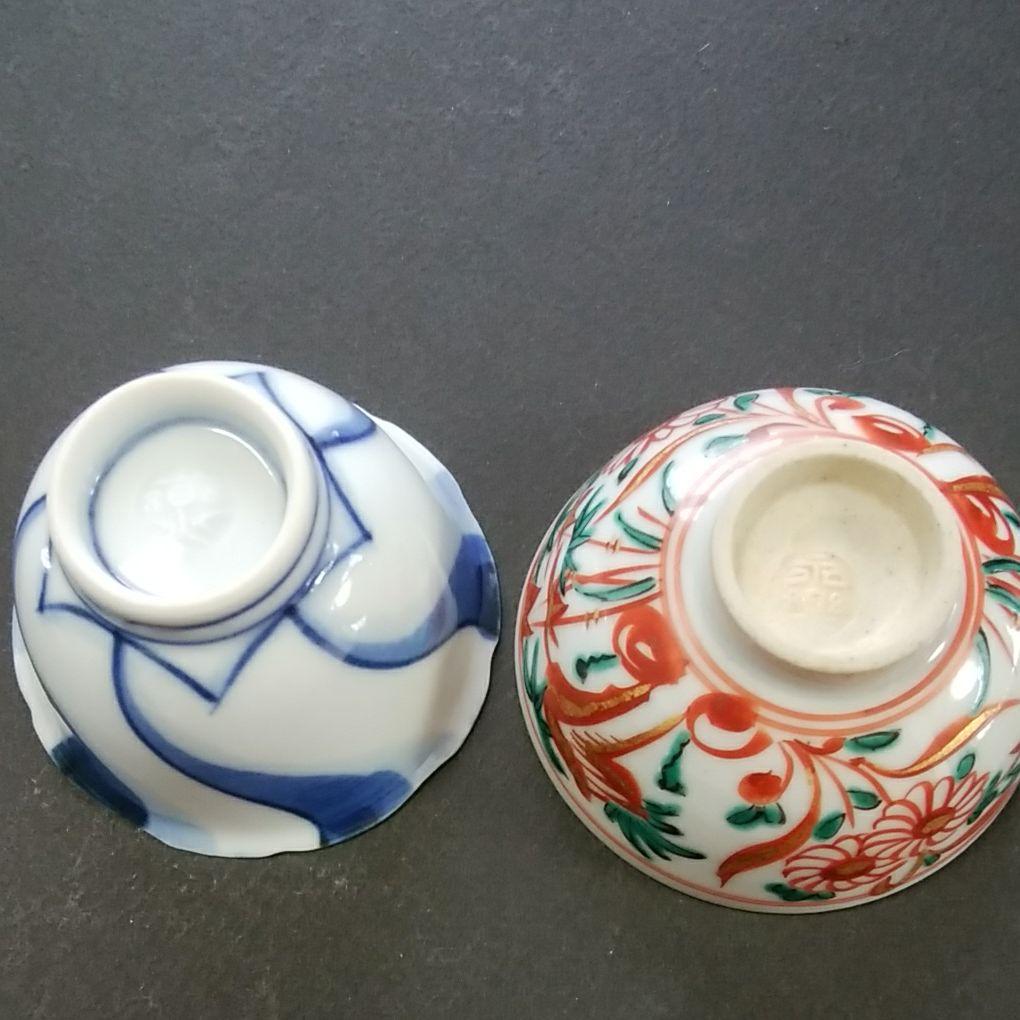 染付赤絵酒盃、永楽善五郎造